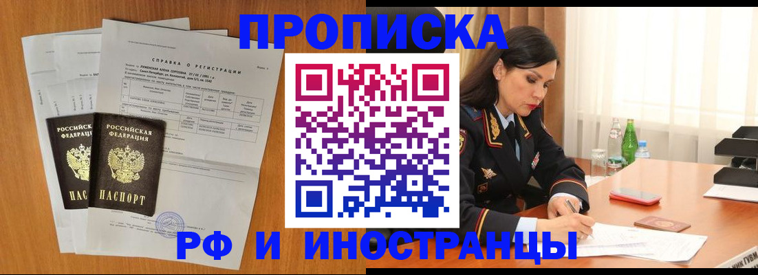 временная регистрация законно в Кинешме