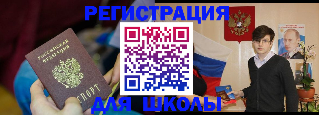 временная регистрация для всех в Кинешме
