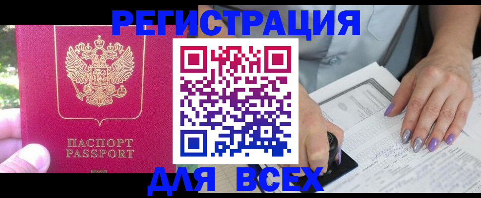 временная регистрация в Кинешме